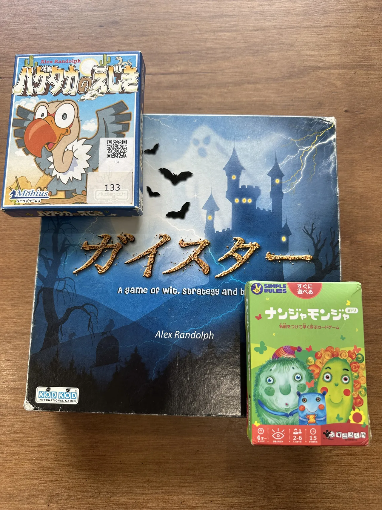 初めての一本に出す定番ゲームの実物。ボードゲームカフェ ロンドン（吉祥寺）