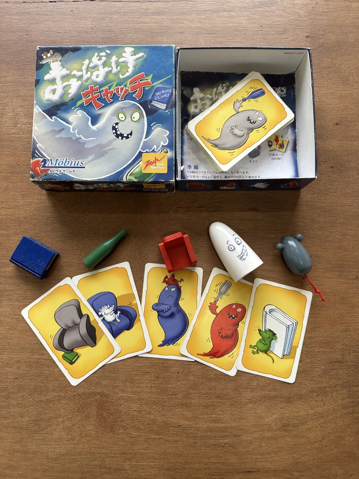おばけキャッチの実物。ボードゲームカフェ ロンドン（吉祥寺）